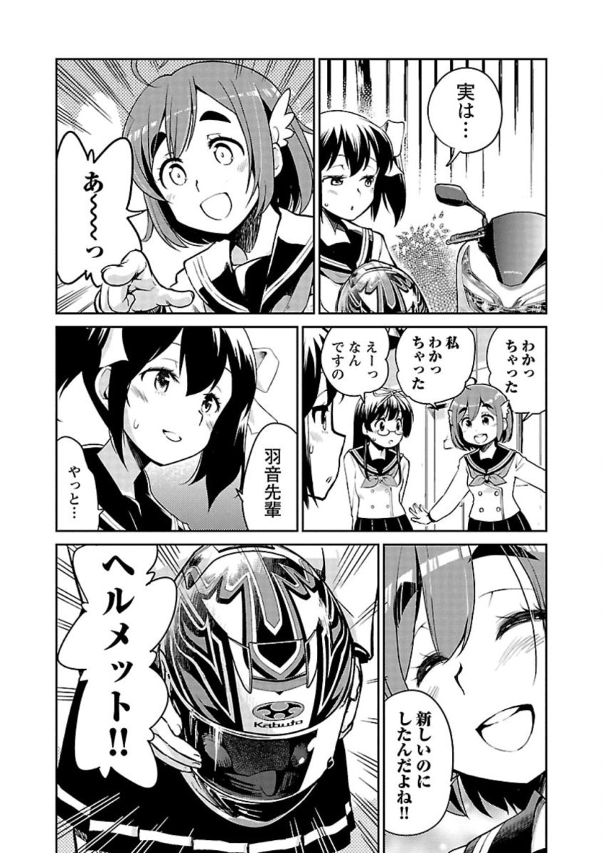 ばくおん!! - raw - 第85話 - https://jppp.mangajikan.cc/jppp/06080505/zn5vi35i1q0.jpg