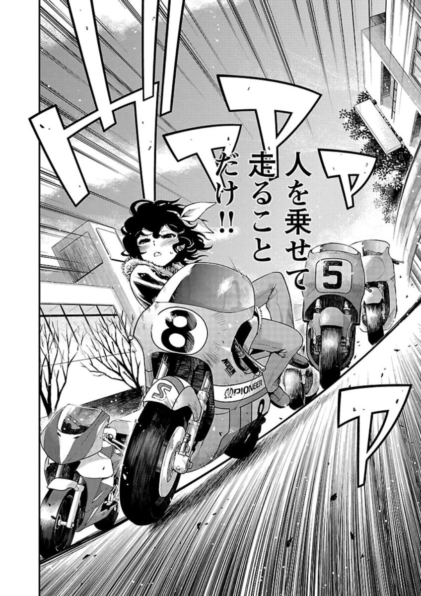 ばくおん!! - raw - 第83話 - https://jppp.mangajikan.cc/jppp/06080506/03fcja2lzbs.jpg