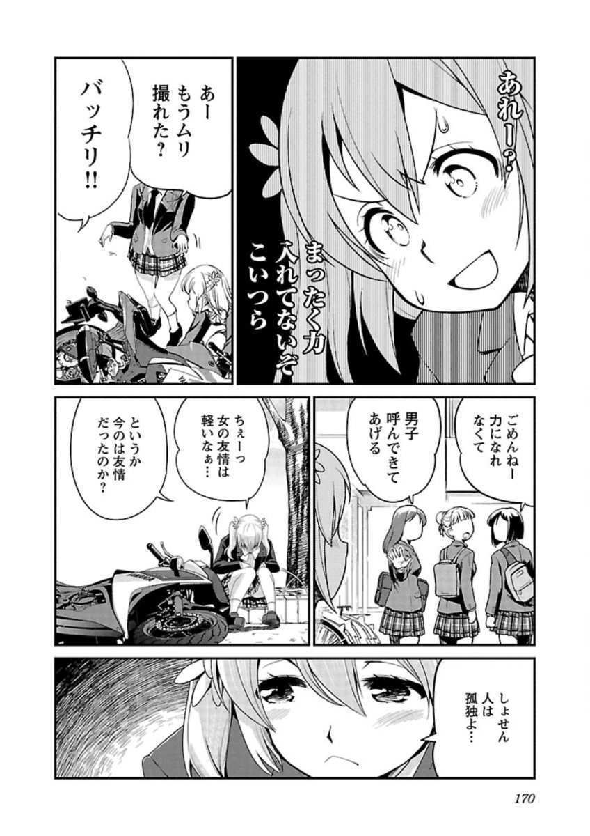 ばくおん!! - raw - 第84話 - https://jppp.mangajikan.cc/jppp/06080506/0sodnd3kfey.jpg