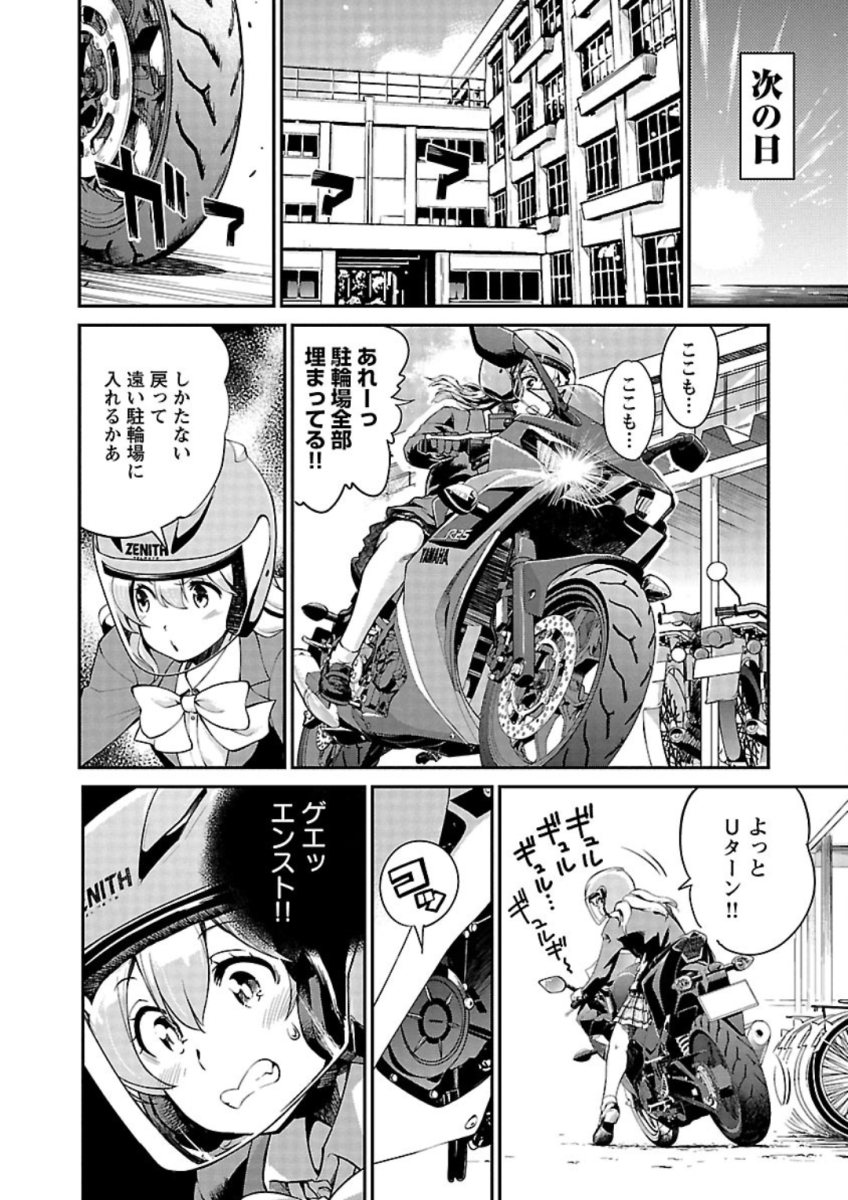 ばくおん!! - raw - 第84話 - https://jppp.mangajikan.cc/jppp/06080506/3w2k2r20x2f.jpg