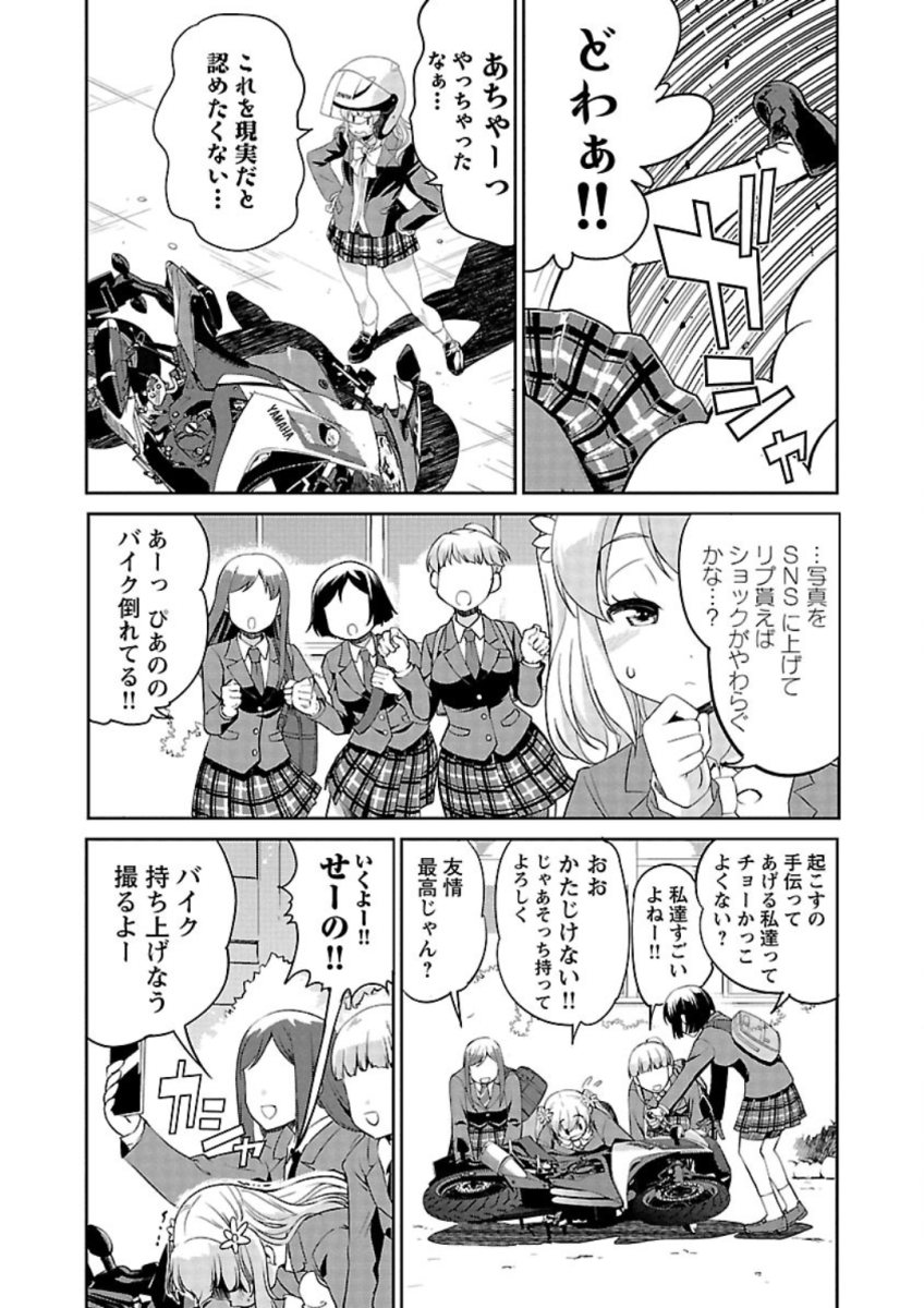 ばくおん!! - raw - 第84話 - https://jppp.mangajikan.cc/jppp/06080506/4b4qefrintk.jpg