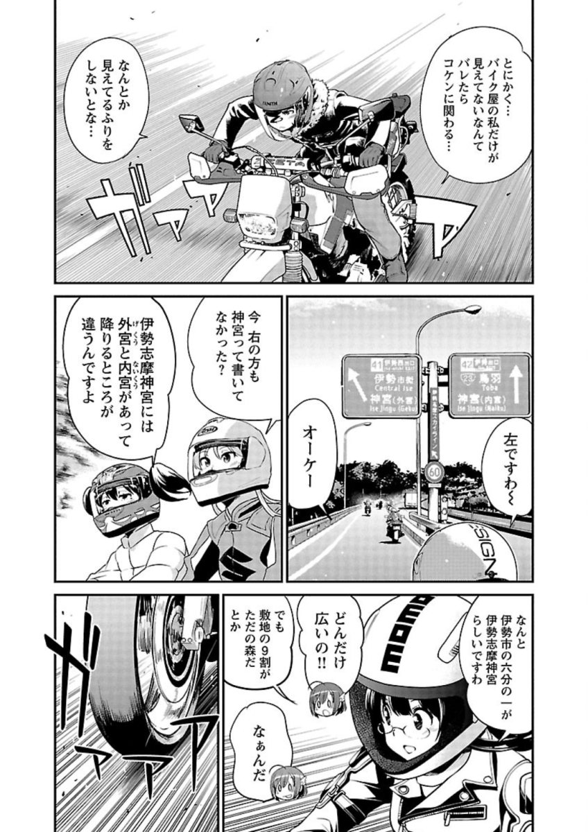 ばくおん!! - raw - 第82話 - https://jppp.mangajikan.cc/jppp/06080506/5f24hgt0jak.jpg