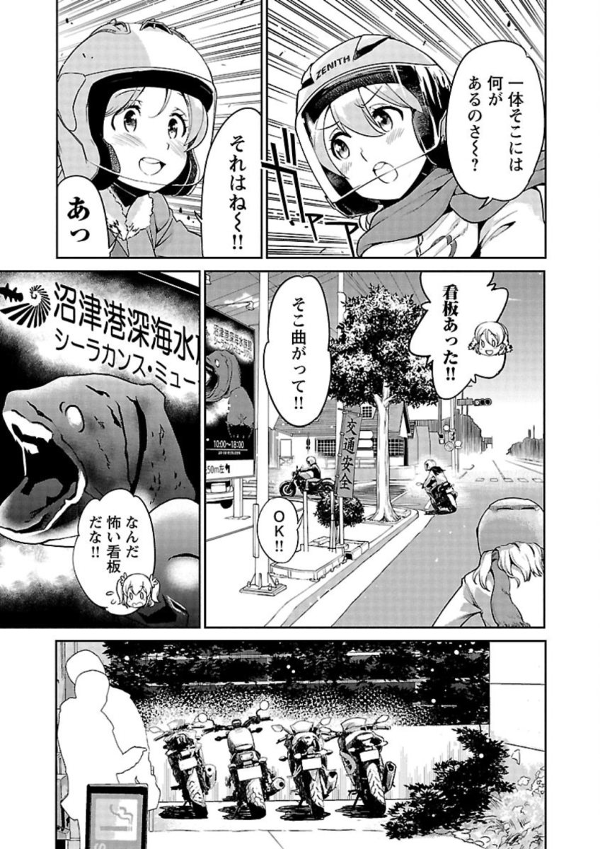 ばくおん!! - raw - 第84話 - https://jppp.mangajikan.cc/jppp/06080506/a1ap5u52bk5.jpg