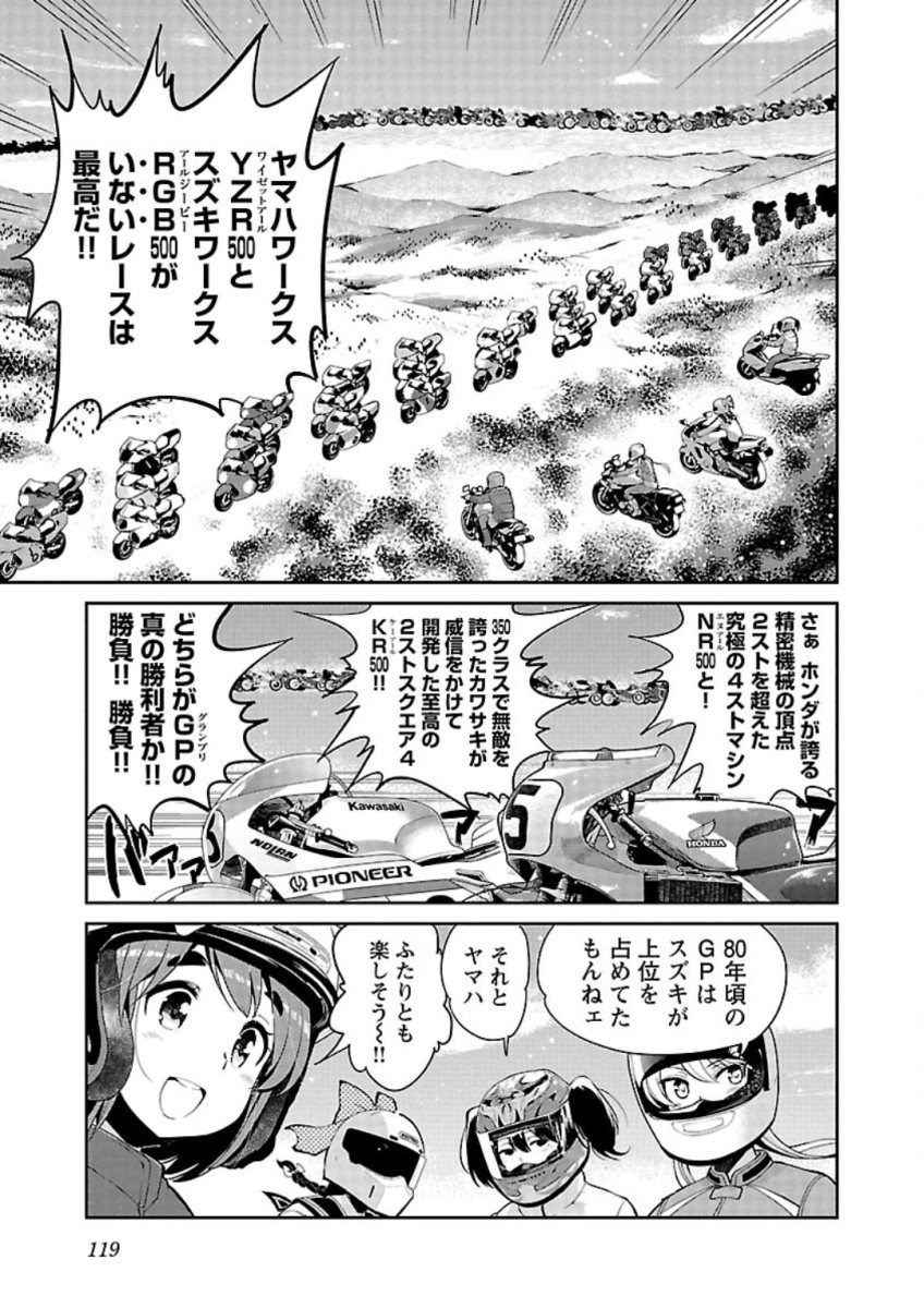 ばくおん!! - raw - 第83話 - https://jppp.mangajikan.cc/jppp/06080506/ay3mssk4f44.jpg