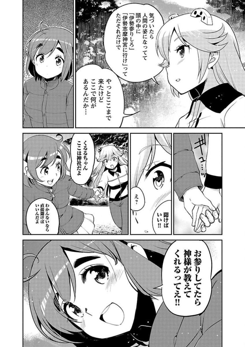 ばくおん!! - raw - 第82話 - https://jppp.mangajikan.cc/jppp/06080506/b5cztmh2sul.jpg