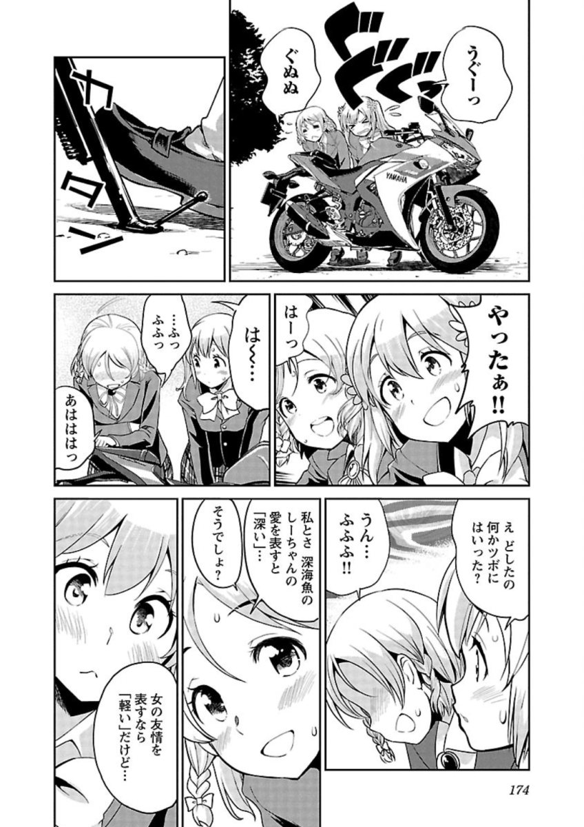 ばくおん!! - raw - 第84話 - https://jppp.mangajikan.cc/jppp/06080506/bqoriyiimrw.jpg