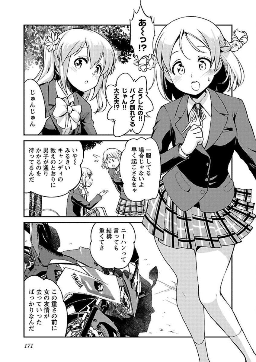 ばくおん!! - raw - 第84話 - https://jppp.mangajikan.cc/jppp/06080506/brfi2zqjx42.jpg