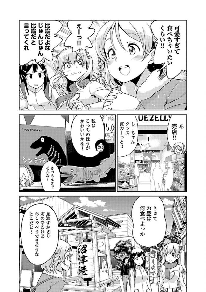 ばくおん!! - raw - 第84話 - https://jppp.mangajikan.cc/jppp/06080506/brvk2euyqww.jpg