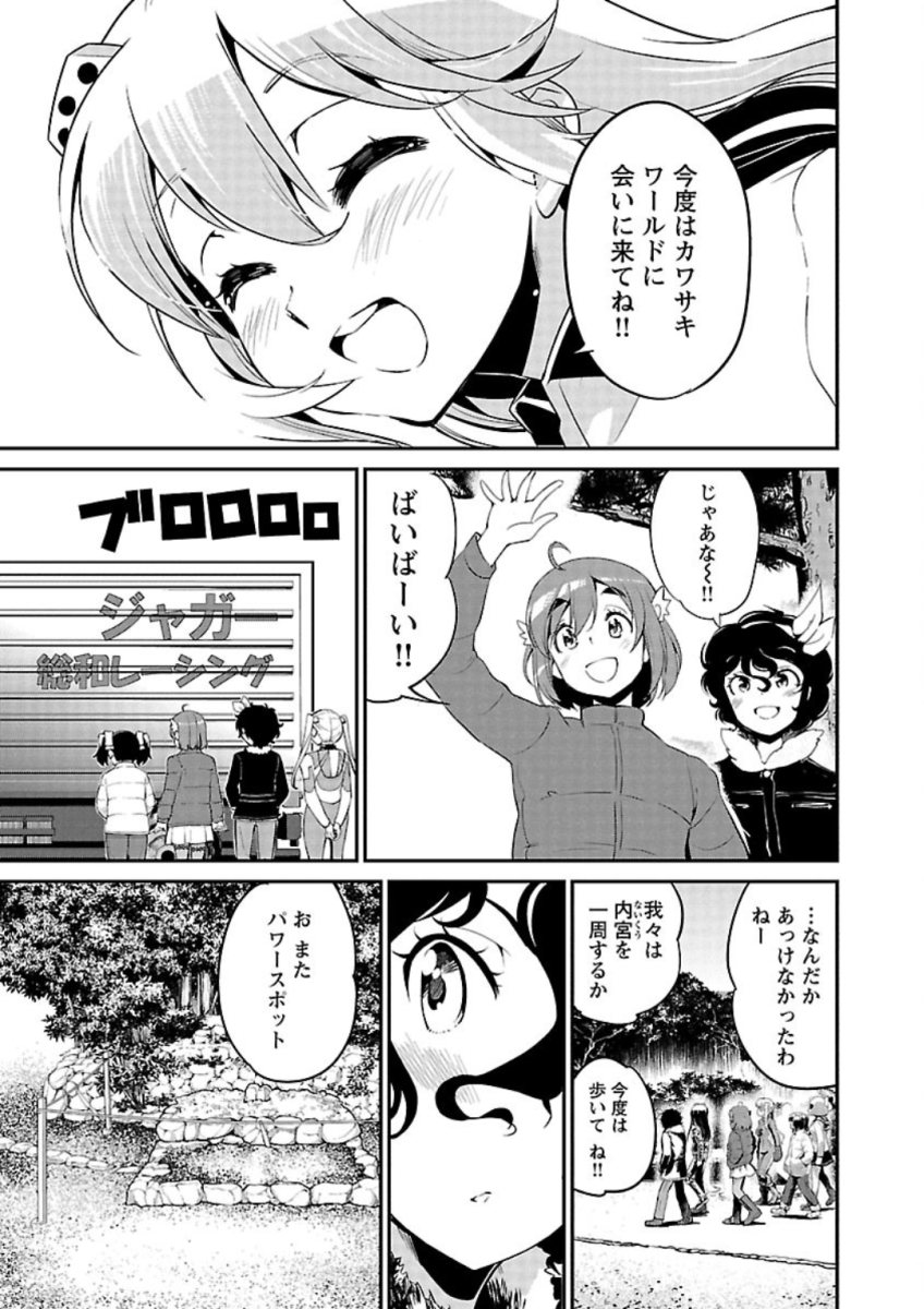 ばくおん!! - raw - 第83話 - https://jppp.mangajikan.cc/jppp/06080506/clj1y4pbyxa.jpg