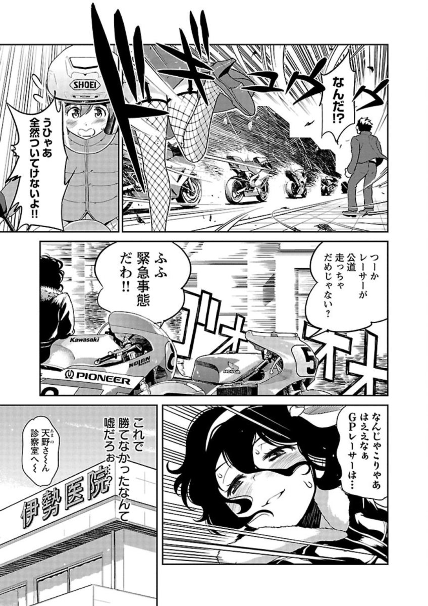 ばくおん!! - raw - 第83話 - https://jppp.mangajikan.cc/jppp/06080506/degq3kwpcgw.jpg