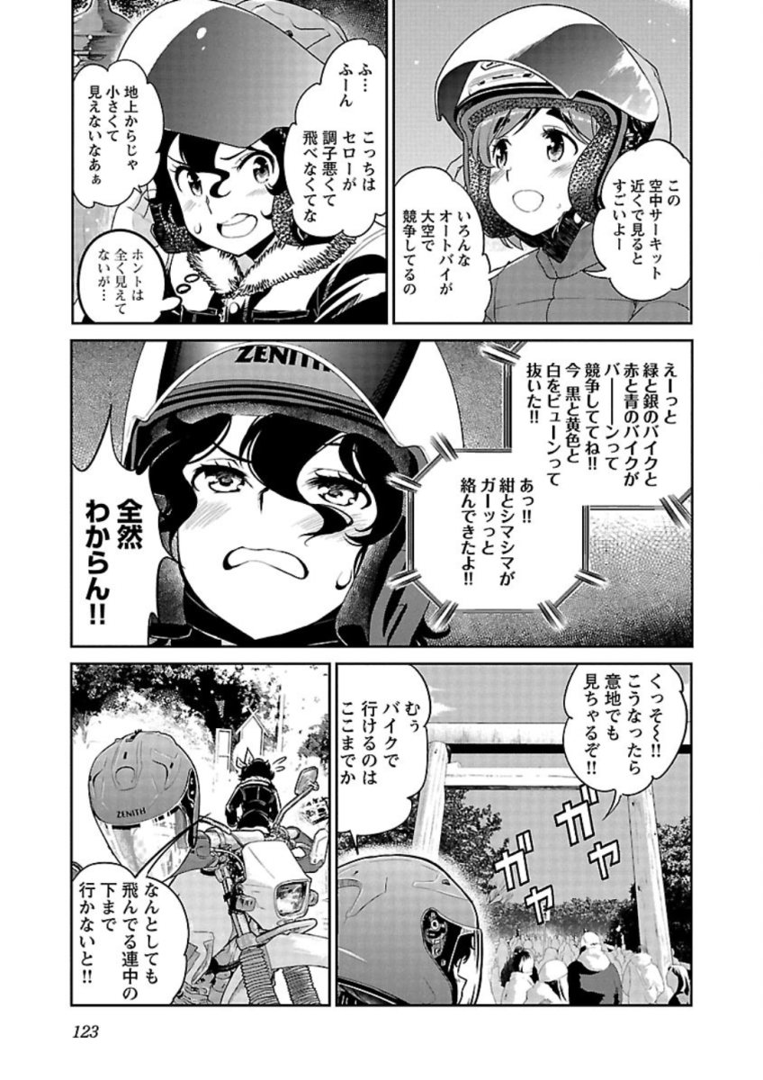 ばくおん!! - raw - 第83話 - https://jppp.mangajikan.cc/jppp/06080506/frrbvx3jo1z.jpg