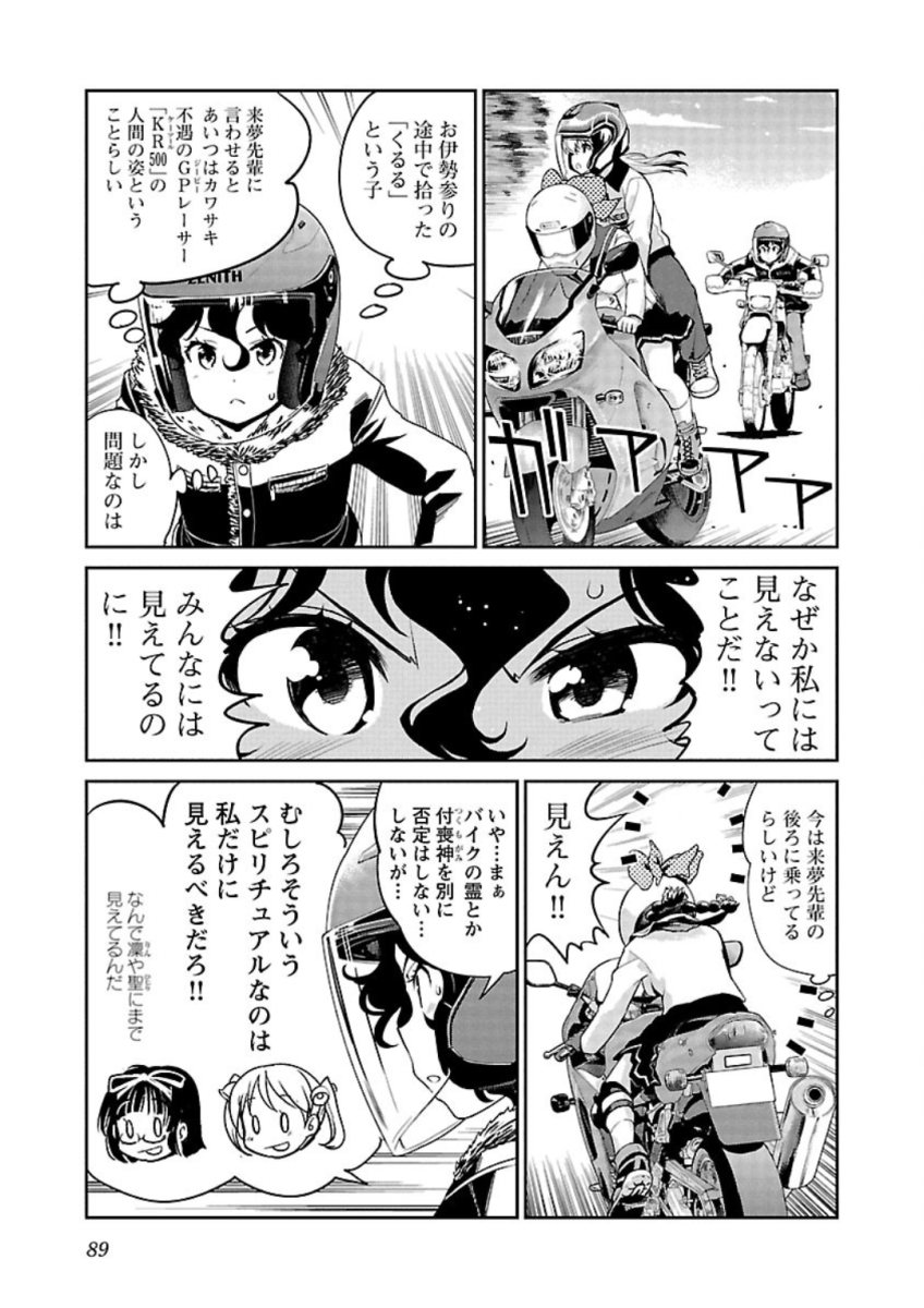 ばくおん!! - raw - 第82話 - https://jppp.mangajikan.cc/jppp/06080506/gccbeiv4wox.jpg