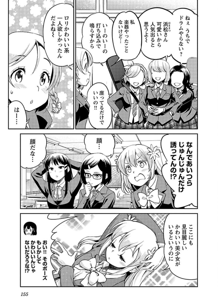 ばくおん!! - raw - 第84話 - https://jppp.mangajikan.cc/jppp/06080506/h3bs5hf5ih5.jpg