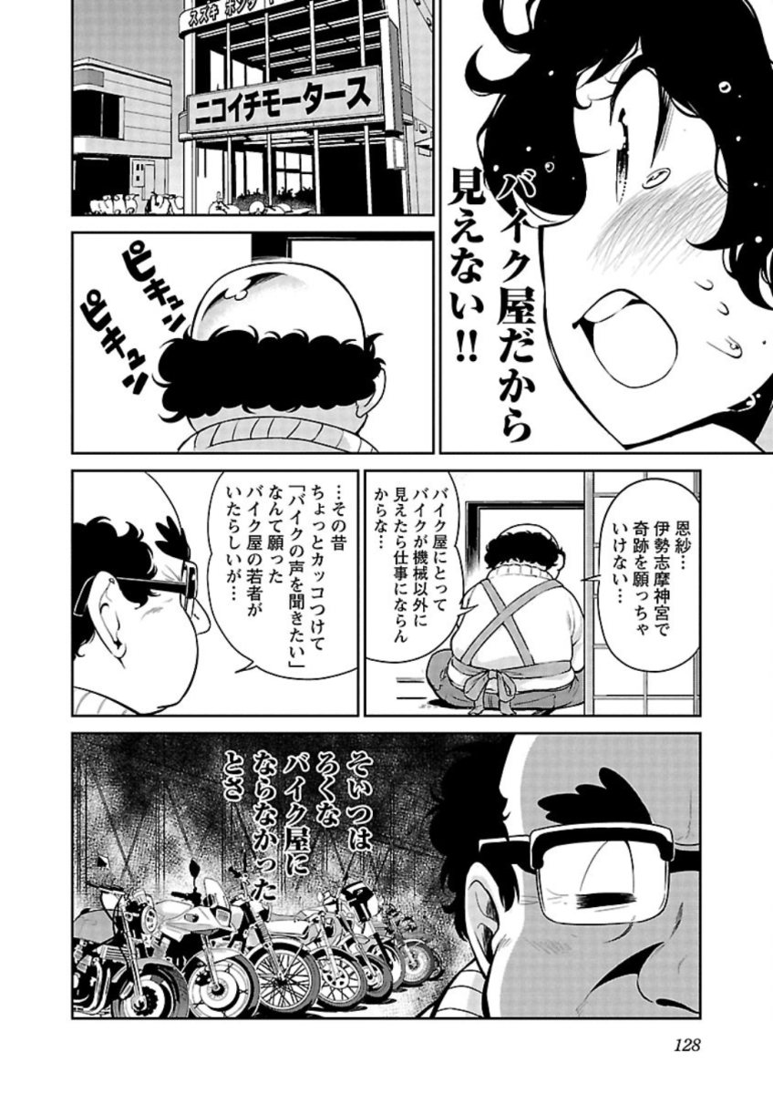 ばくおん!! - raw - 第83話 - https://jppp.mangajikan.cc/jppp/06080506/iujycyp5mgv.jpg