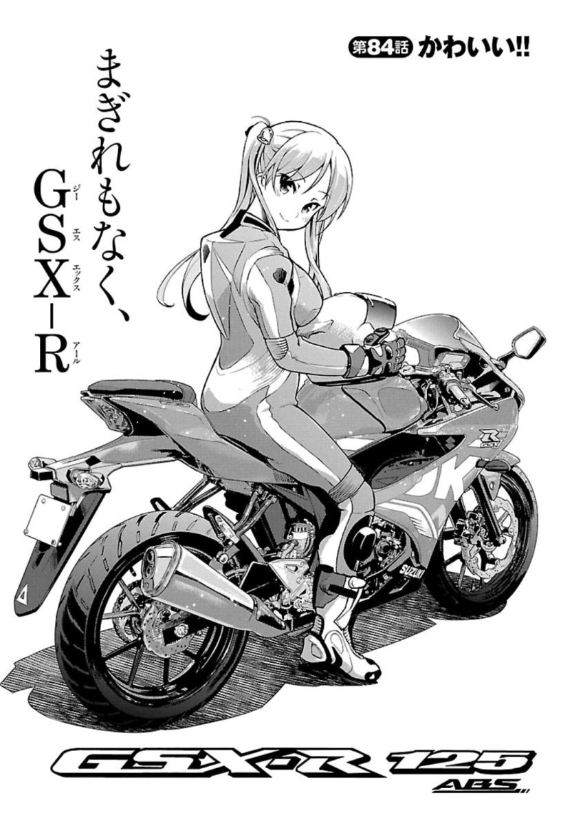 ばくおん!! - raw - 第84話 - https://jppp.mangajikan.cc/jppp/06080506/iwx4mdro3wd.jpg