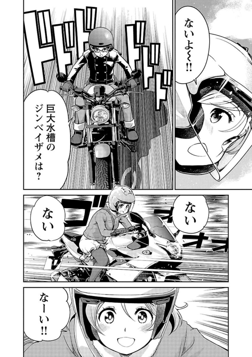 ばくおん!! - raw - 第84話 - https://jppp.mangajikan.cc/jppp/06080506/j4slrprtxix.jpg