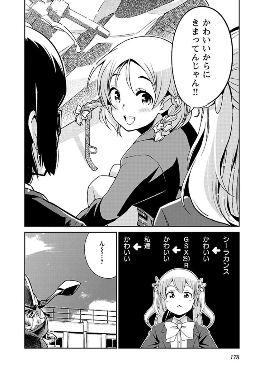 ばくおん!! - raw - 第84話 - https://jppp.mangajikan.cc/jppp/06080506/khixa4epblf.jpg