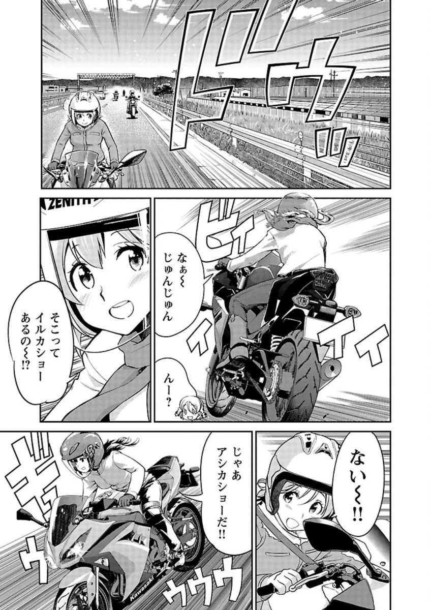 ばくおん!! - raw - 第84話 - https://jppp.mangajikan.cc/jppp/06080506/klwsfgcyzt1.jpg