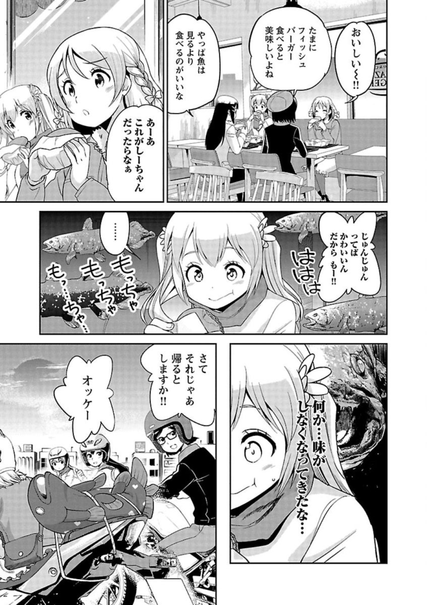 ばくおん!! - raw - 第84話 - https://jppp.mangajikan.cc/jppp/06080506/kvoubrjfotc.jpg
