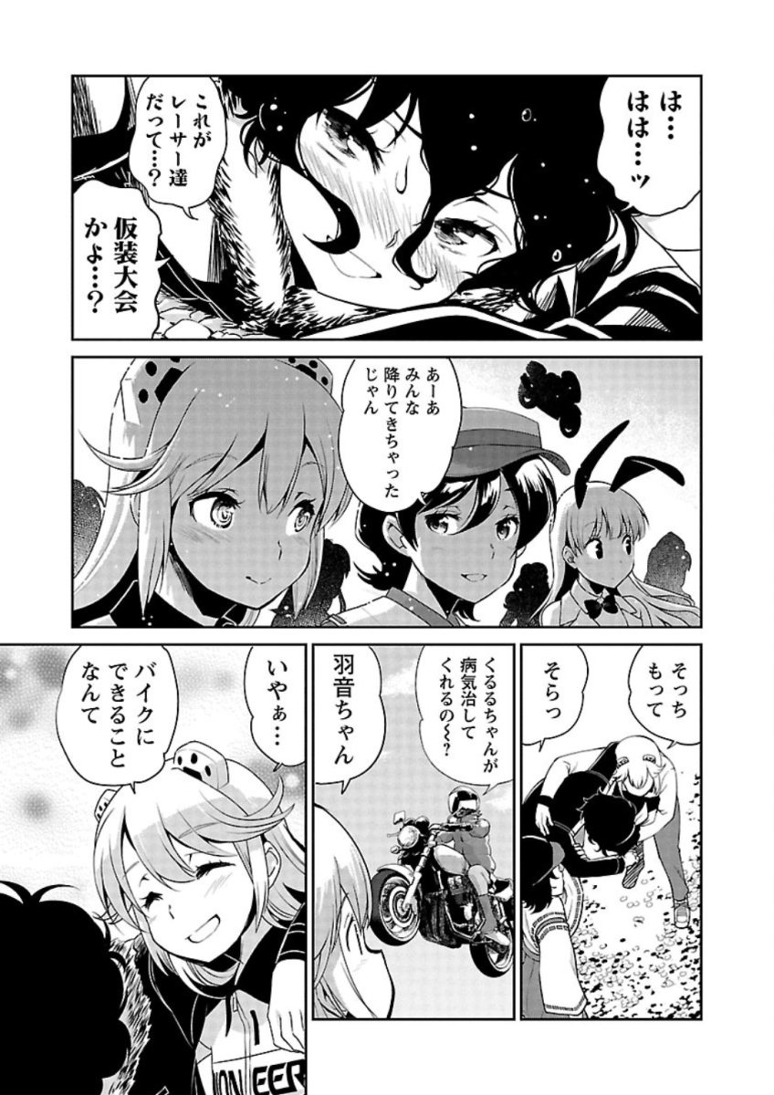 ばくおん!! - raw - 第83話 - https://jppp.mangajikan.cc/jppp/06080506/l5fhczlxret.jpg