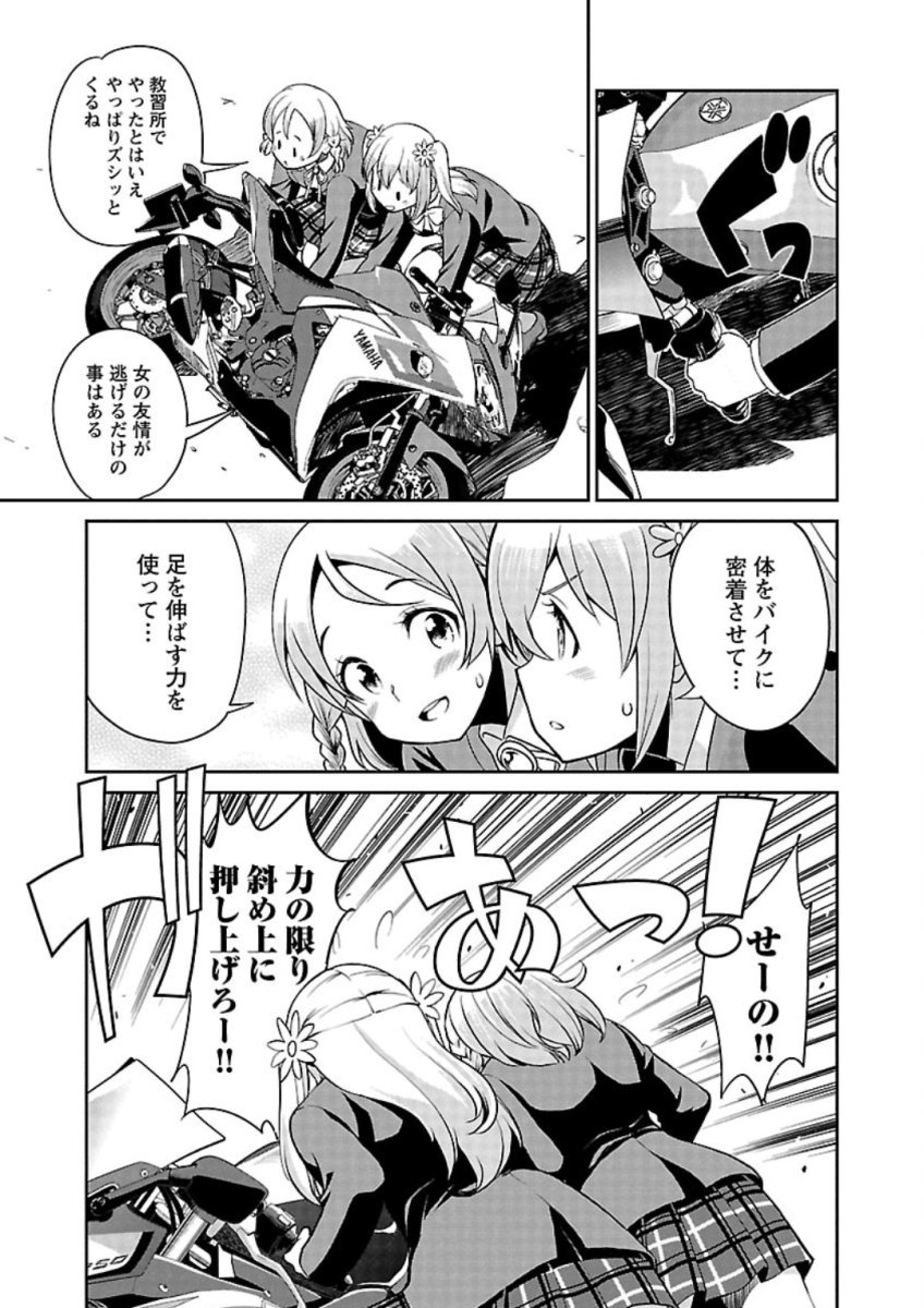 ばくおん!! - raw - 第84話 - https://jppp.mangajikan.cc/jppp/06080506/mofafrkzc21.jpg