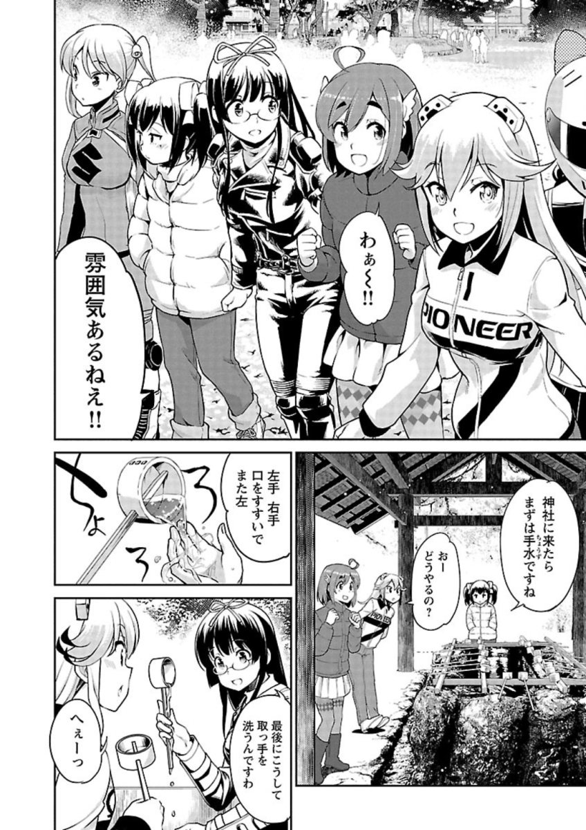 ばくおん!! - raw - 第82話 - https://jppp.mangajikan.cc/jppp/06080506/n000gavcr1f.jpg