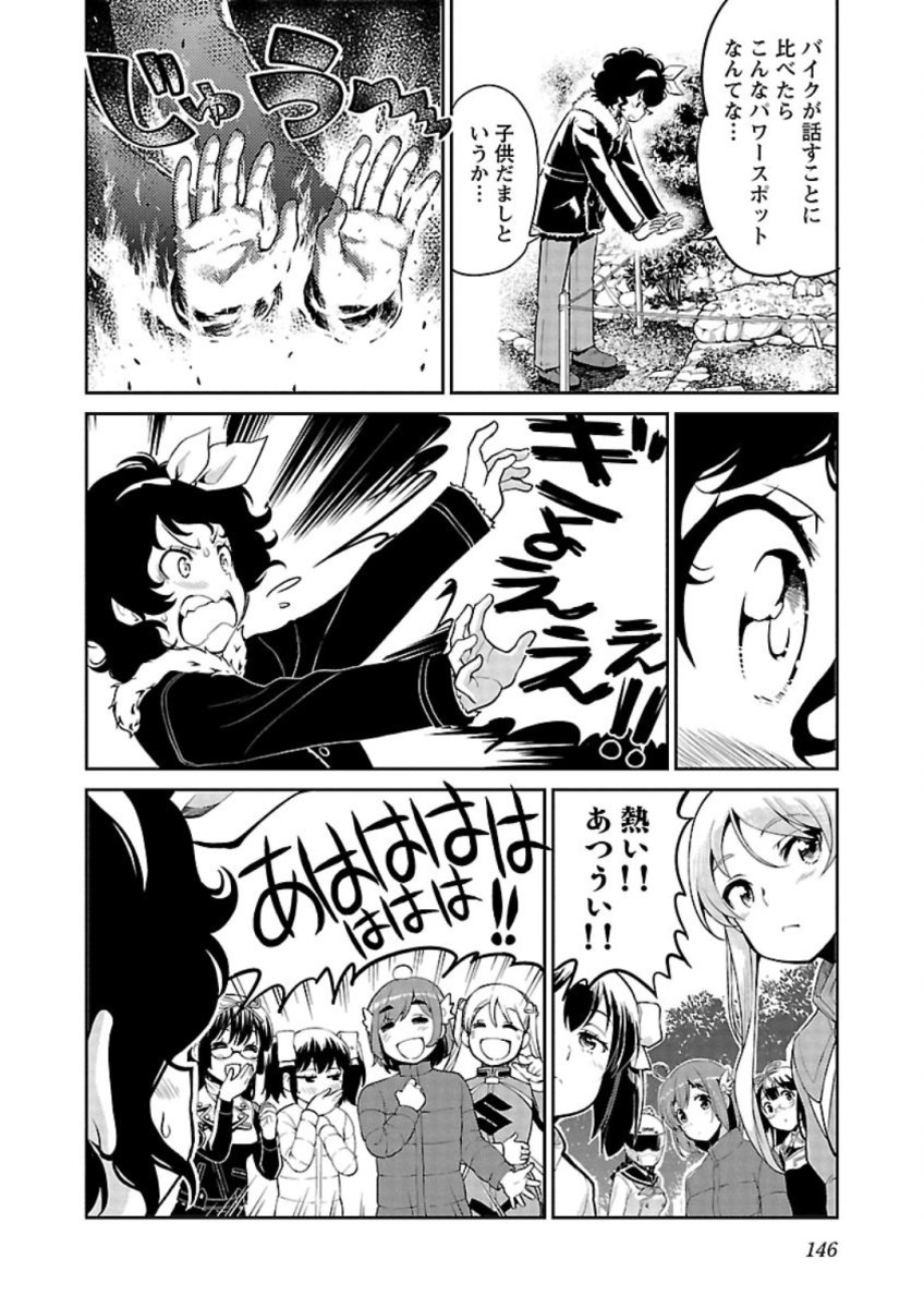ばくおん!! - raw - 第83話 - https://jppp.mangajikan.cc/jppp/06080506/n42faaqxecj.jpg