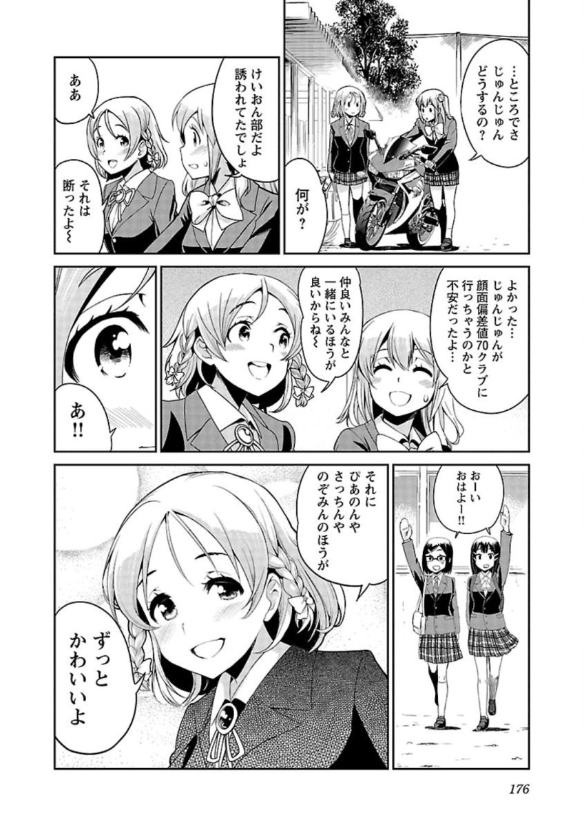 ばくおん!! - raw - 第84話 - https://jppp.mangajikan.cc/jppp/06080506/r15cr5qunr2.jpg