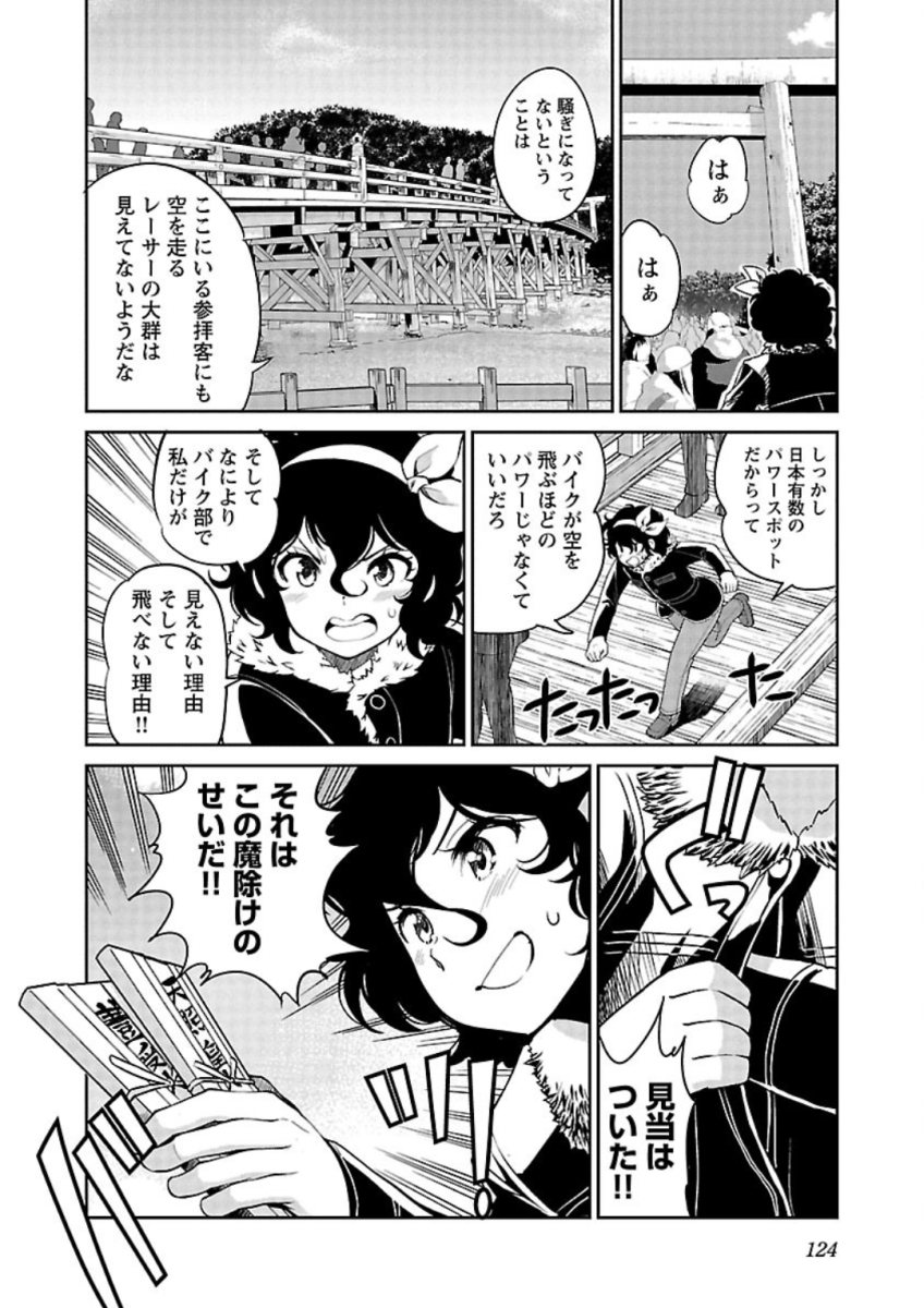 ばくおん!! - raw - 第83話 - https://jppp.mangajikan.cc/jppp/06080506/rrcrm1dz411.jpg