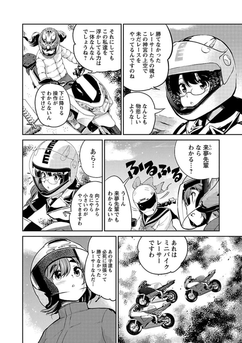 ばくおん!! - raw - 第83話 - https://jppp.mangajikan.cc/jppp/06080506/tg5kv2yrhnr.jpg