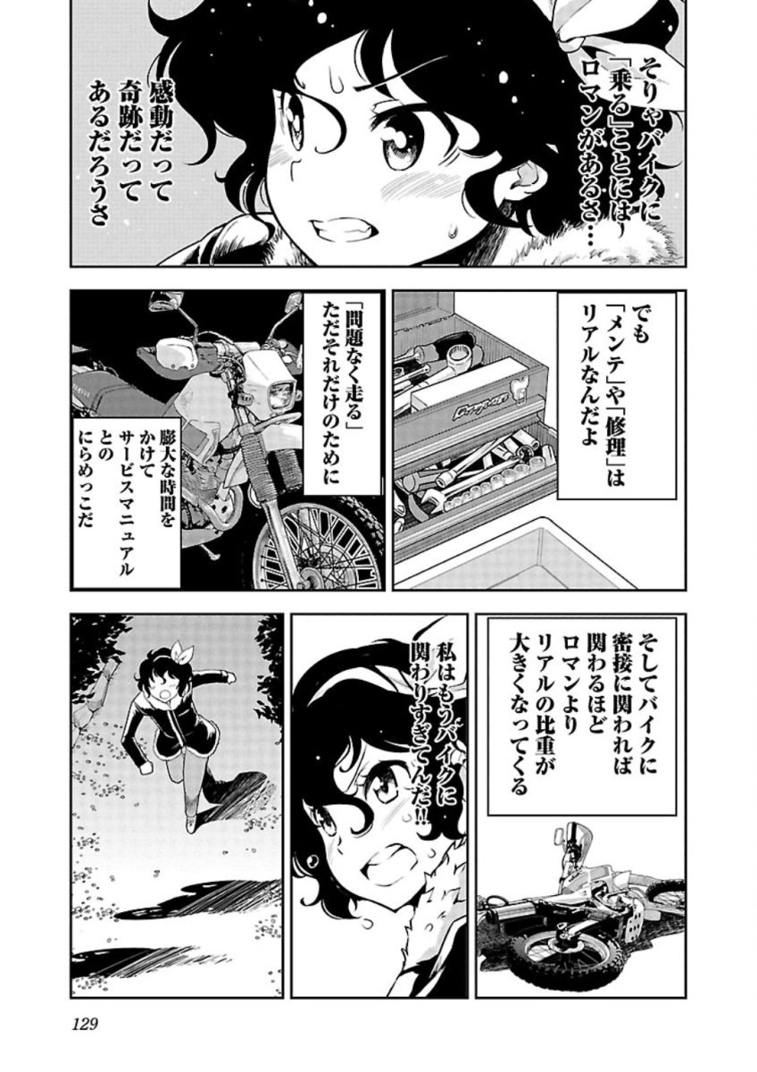ばくおん!! - raw - 第83話 - https://jppp.mangajikan.cc/jppp/06080506/txglpxf5l23.jpg