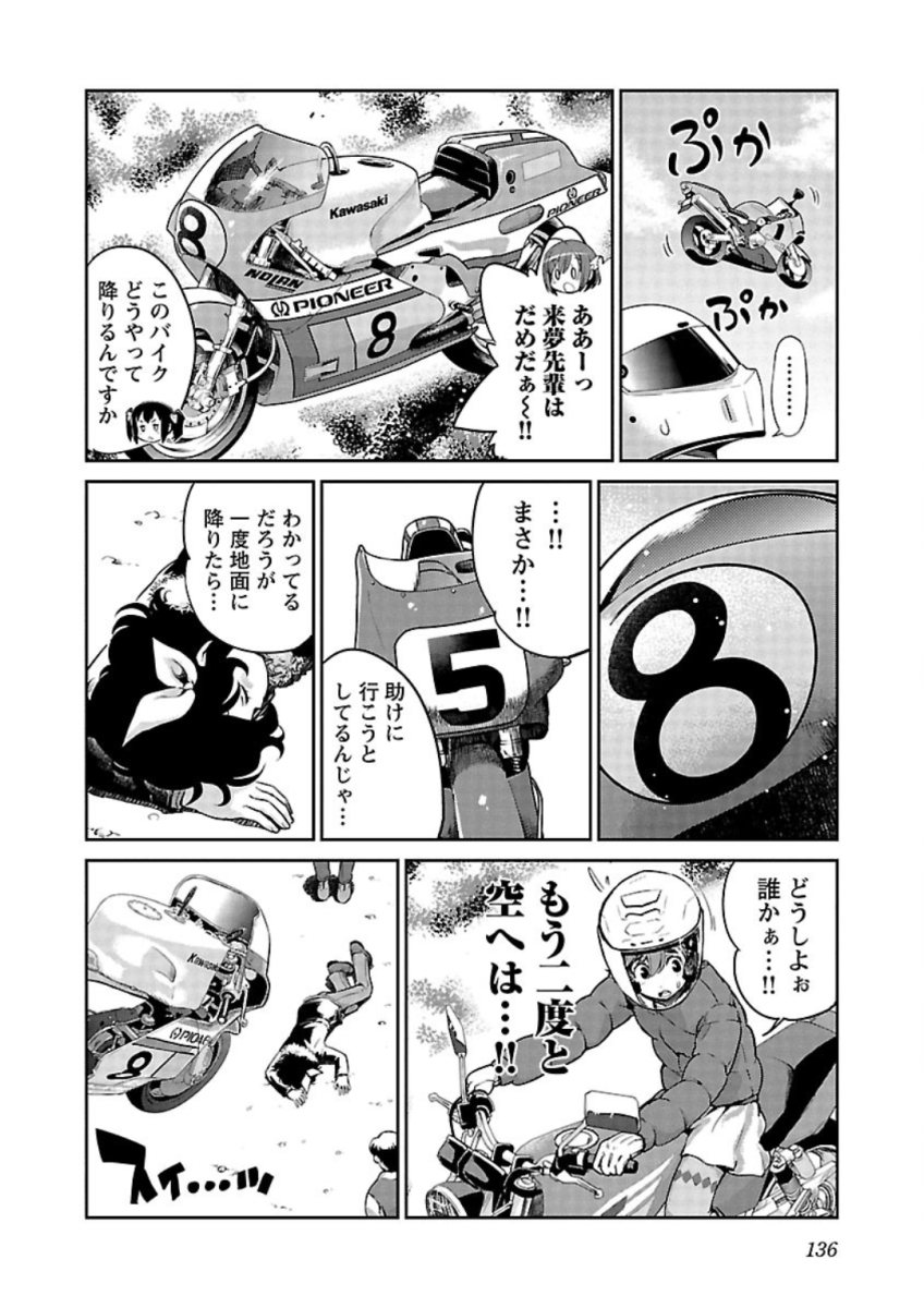 ばくおん!! - raw - 第83話 - https://jppp.mangajikan.cc/jppp/06080506/ufy3pxn0pyt.jpg