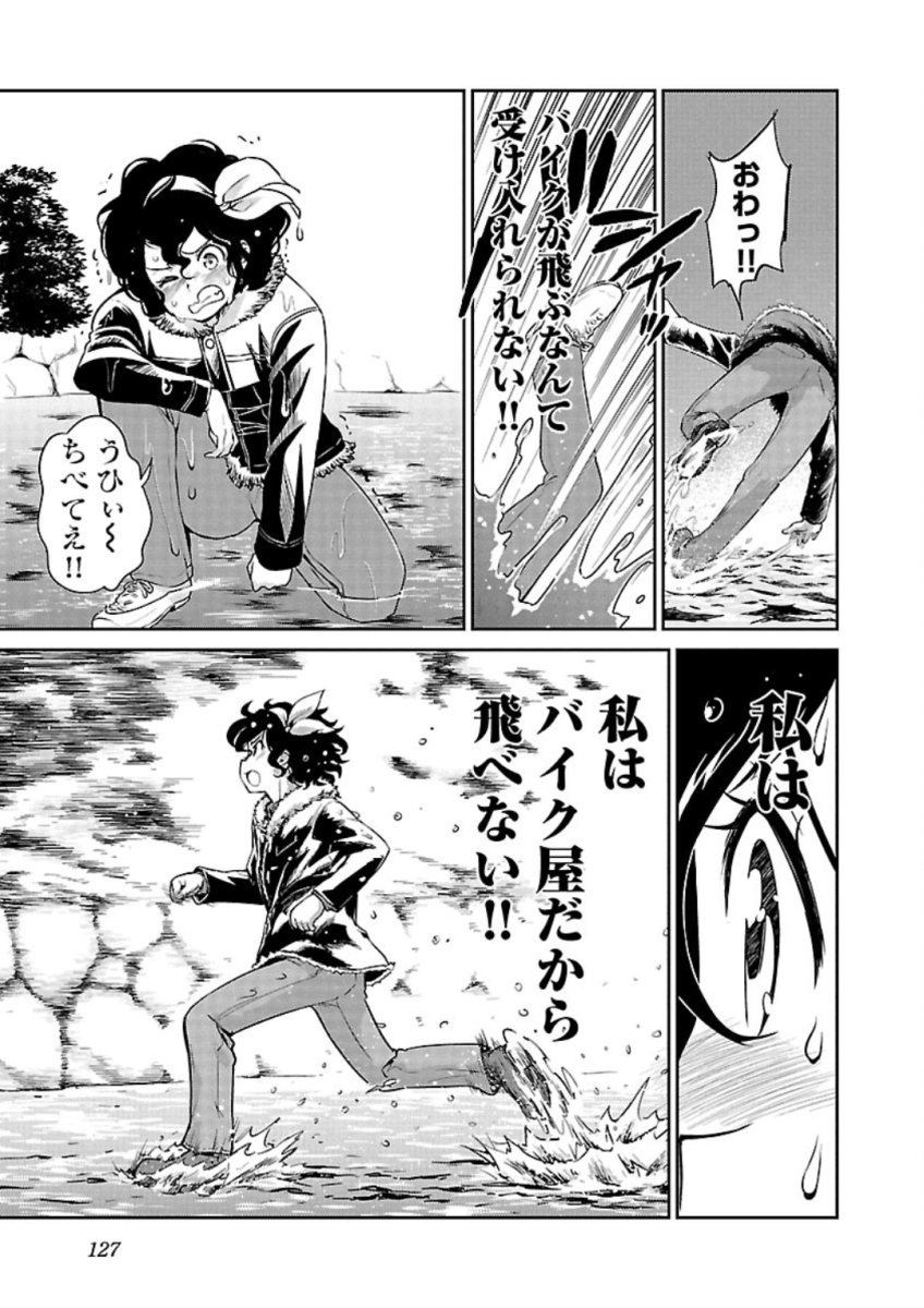 ばくおん!! - raw - 第83話 - https://jppp.mangajikan.cc/jppp/06080506/uz112vkxwwm.jpg
