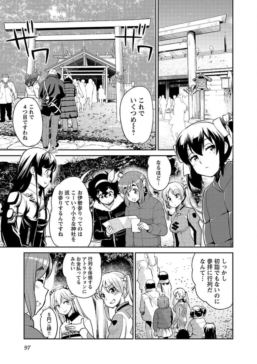 ばくおん!! - raw - 第82話 - https://jppp.mangajikan.cc/jppp/06080506/v5mbvmcrkb4.jpg