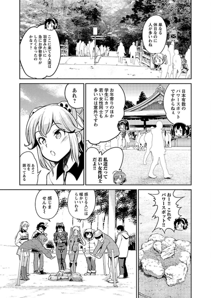 ばくおん!! - raw - 第82話 - https://jppp.mangajikan.cc/jppp/06080506/xiew21zedgb.jpg