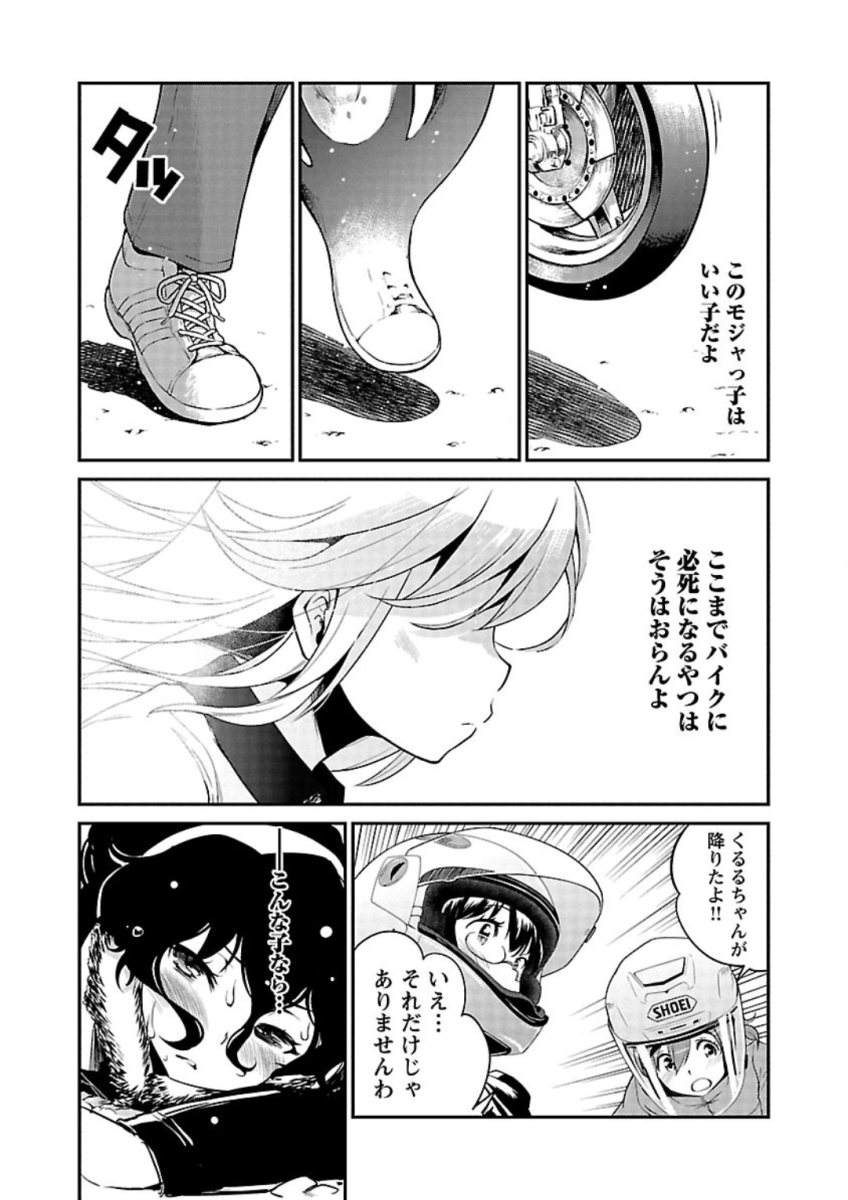 ばくおん!! - raw - 第83話 - https://jppp.mangajikan.cc/jppp/06080506/xts2lczjokw.jpg
