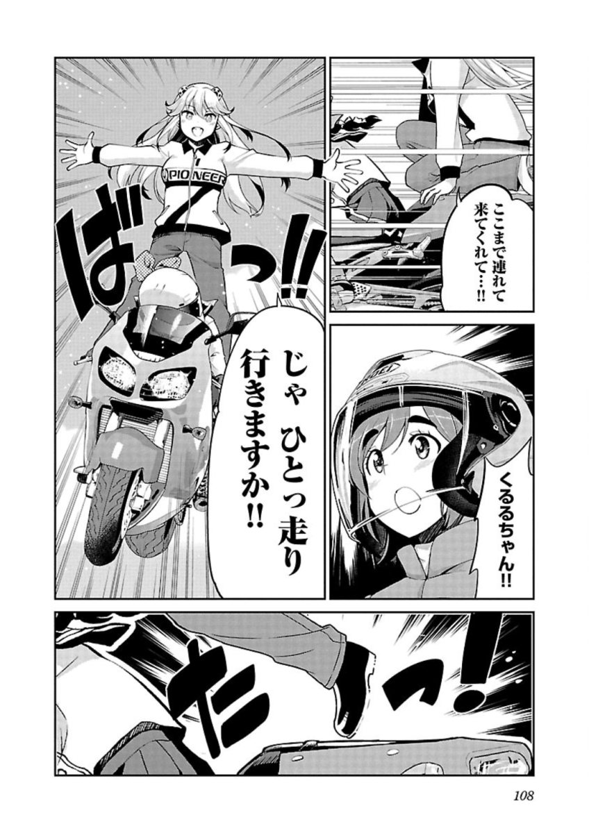 ばくおん!! - raw - 第82話 - https://jppp.mangajikan.cc/jppp/06080507/0zavaymv3hp.jpg
