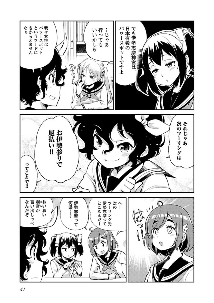 ばくおん!! - raw - 第80話 - https://jppp.mangajikan.cc/jppp/06080507/1yesh2f5nrw.jpg