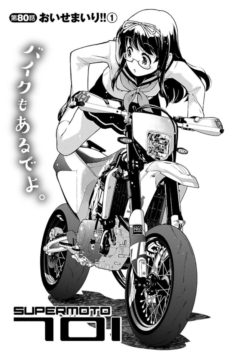 ばくおん!! - raw - 第80話 - https://jppp.mangajikan.cc/jppp/06080507/as5ybmrmj2a.jpg