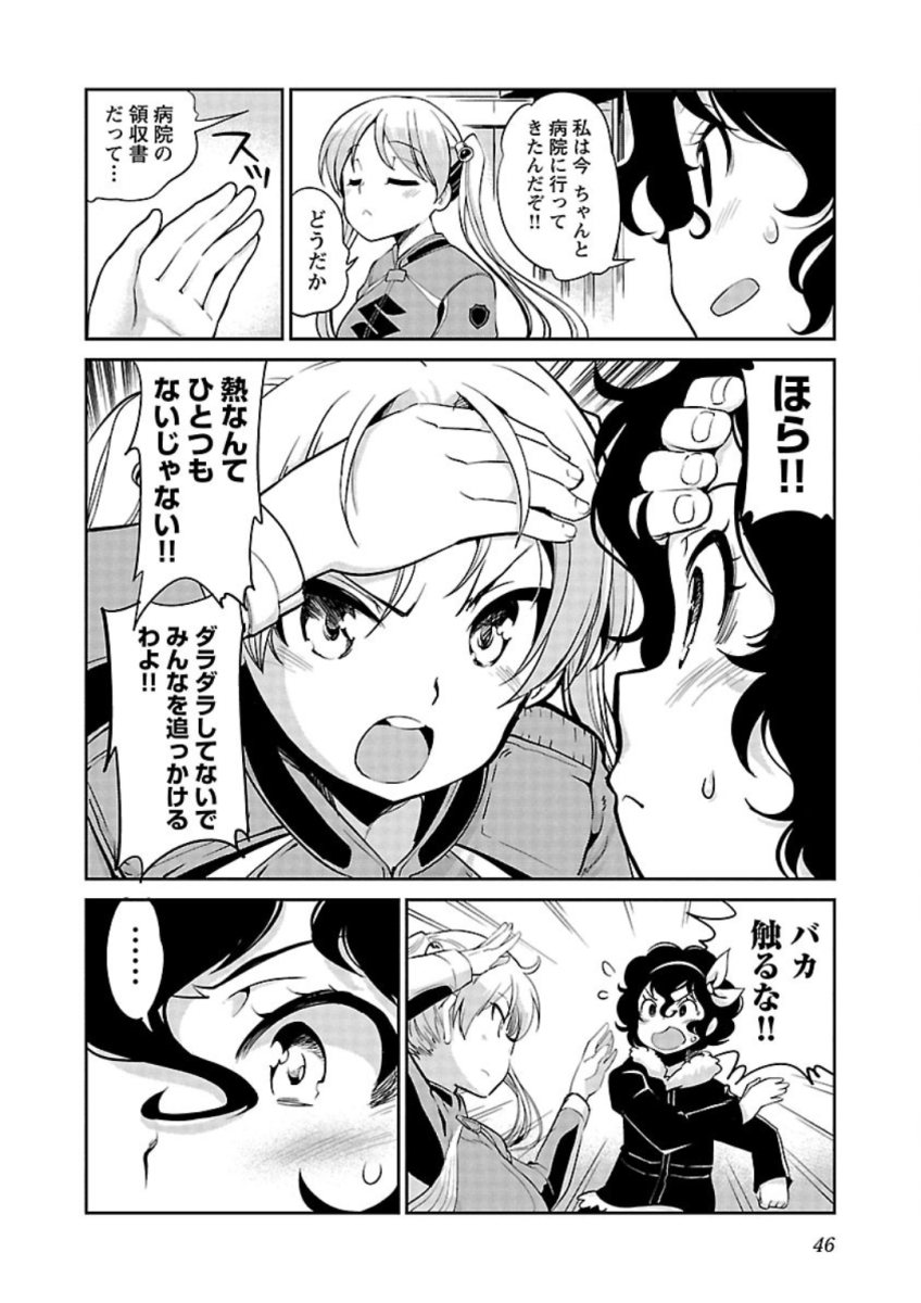 ばくおん!! - raw - 第80話 - https://jppp.mangajikan.cc/jppp/06080507/btfcmzajb3o.jpg