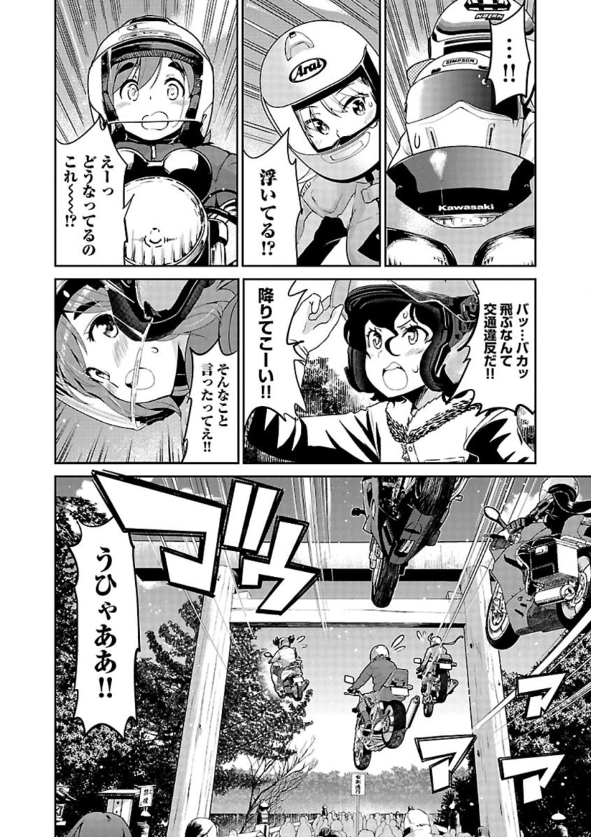ばくおん!! - raw - 第82話 - https://jppp.mangajikan.cc/jppp/06080507/bxbxqf4ecaf.jpg