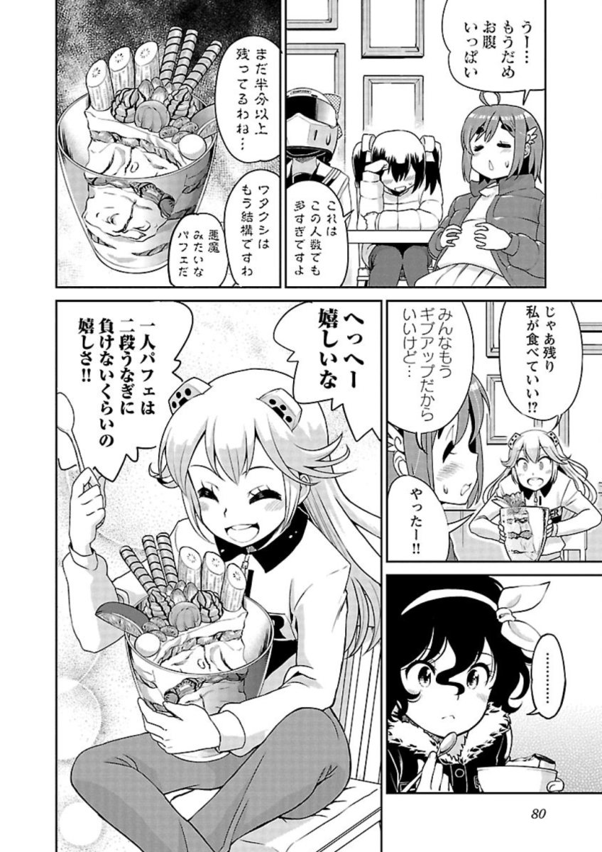 ばくおん!! - raw - 第81話 - https://jppp.mangajikan.cc/jppp/06080507/d3zehroaclv.jpg