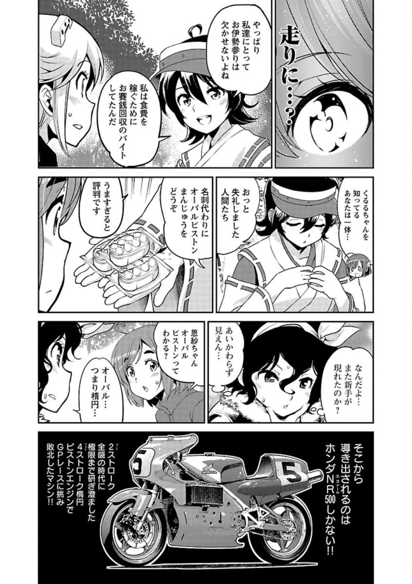 ばくおん!! - raw - 第82話 - https://jppp.mangajikan.cc/jppp/06080507/fzhwkfssccb.jpg