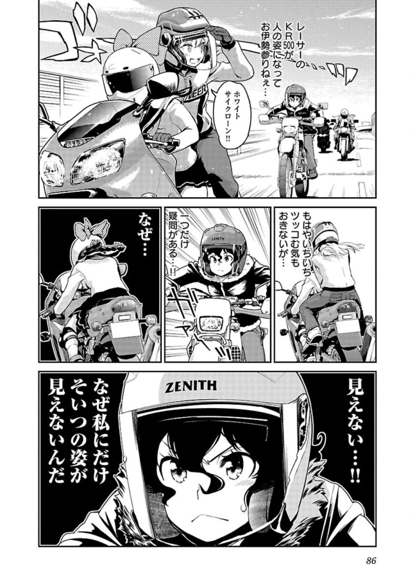 ばくおん!! - raw - 第81話 - https://jppp.mangajikan.cc/jppp/06080507/hywd1tgdcm2.jpg