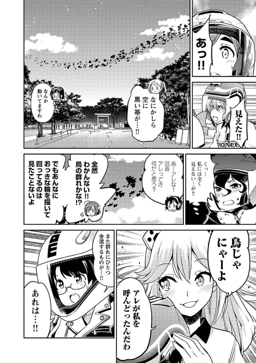 ばくおん!! - raw - 第82話 - https://jppp.mangajikan.cc/jppp/06080507/iplybaubnmh.jpg