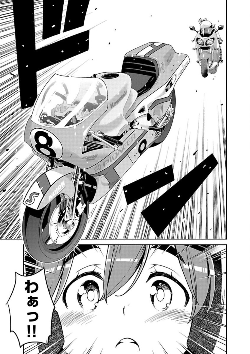 ばくおん!! - raw - 第82話 - https://jppp.mangajikan.cc/jppp/06080507/lk555ck4vpy.jpg