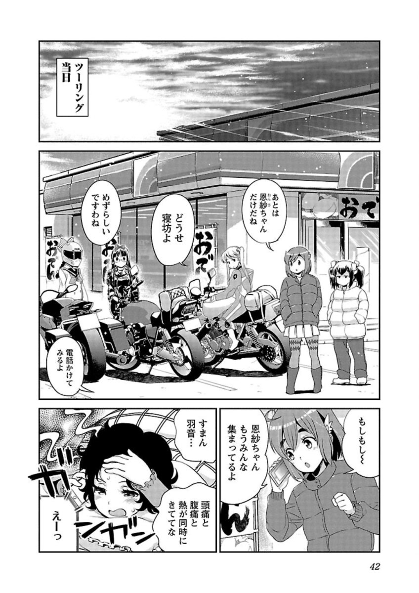 ばくおん!! - raw - 第80話 - https://jppp.mangajikan.cc/jppp/06080507/natsxw5oacx.jpg