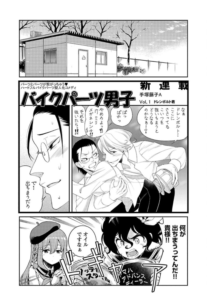 ばくおん!! - raw - 第80話 - https://jppp.mangajikan.cc/jppp/06080507/pjkf2b3zfcs.jpg