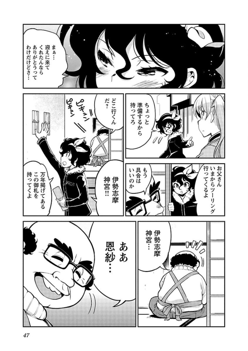 ばくおん!! - raw - 第80話 - https://jppp.mangajikan.cc/jppp/06080507/r5p0plfghlf.jpg