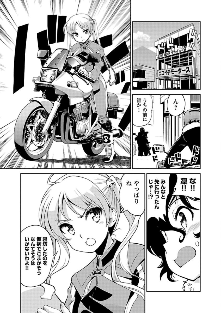 ばくおん!! - raw - 第80話 - https://jppp.mangajikan.cc/jppp/06080507/tgj1err1pbi.jpg
